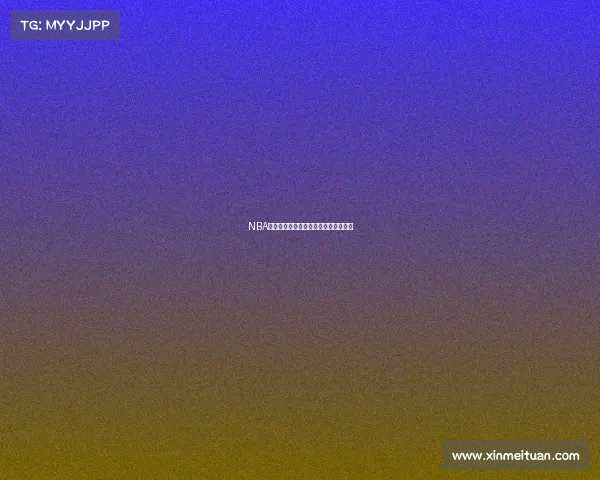 NBA得分王：探索历届顶尖球员的得分秘籍